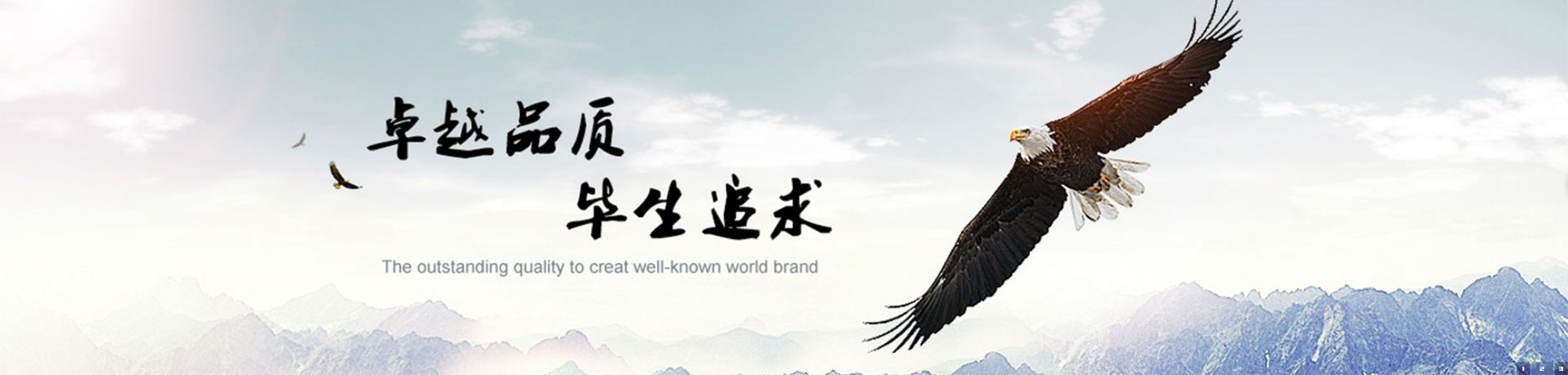 通栏图片